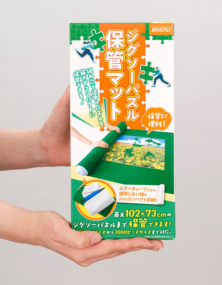 ジグソーパズル保管マット