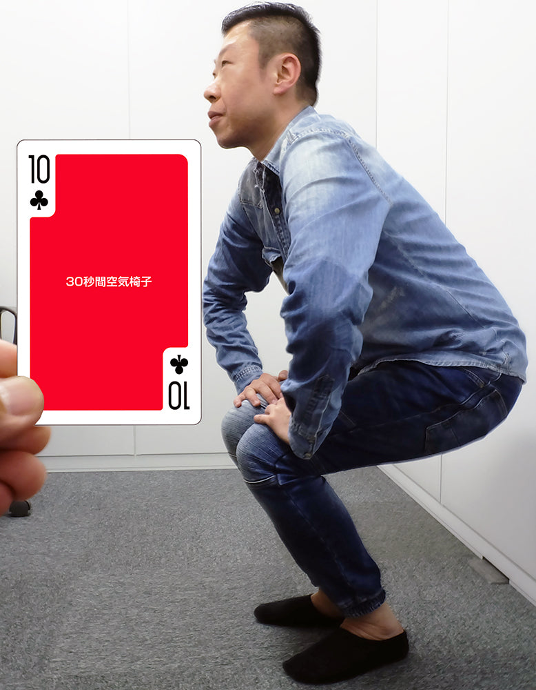 罰ゲームトランプ 激辛編