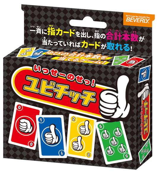 ユビチッチ
