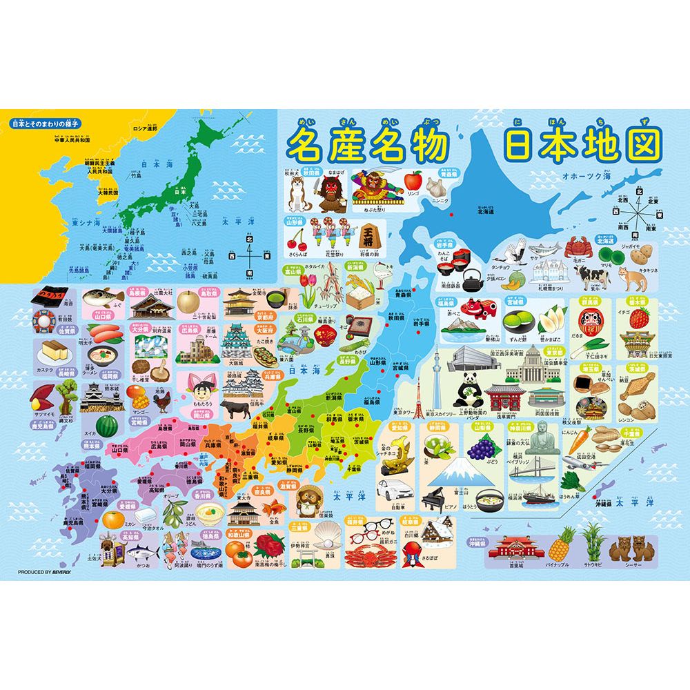 名産名物日本地図