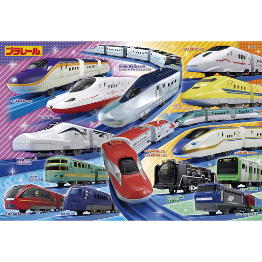 つながる！走る！みんなのプラレール