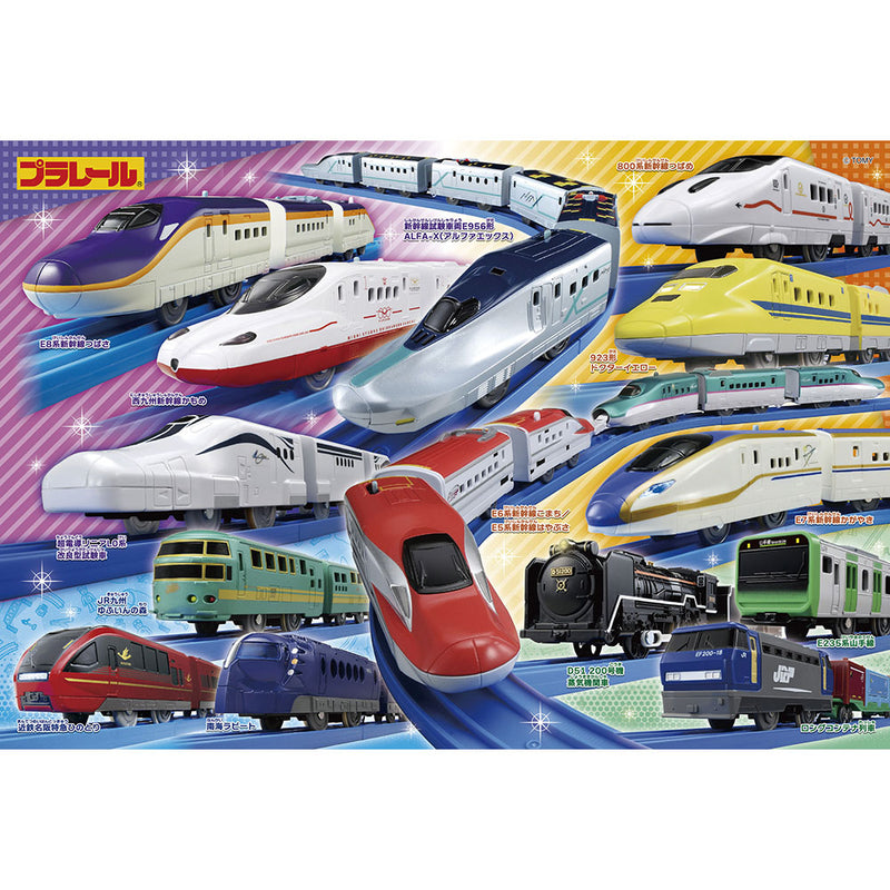 つながる！走る！みんなのプラレール