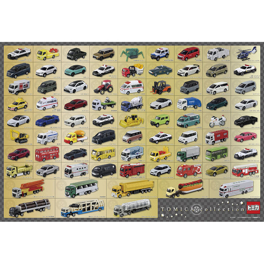 トミカ コレクション