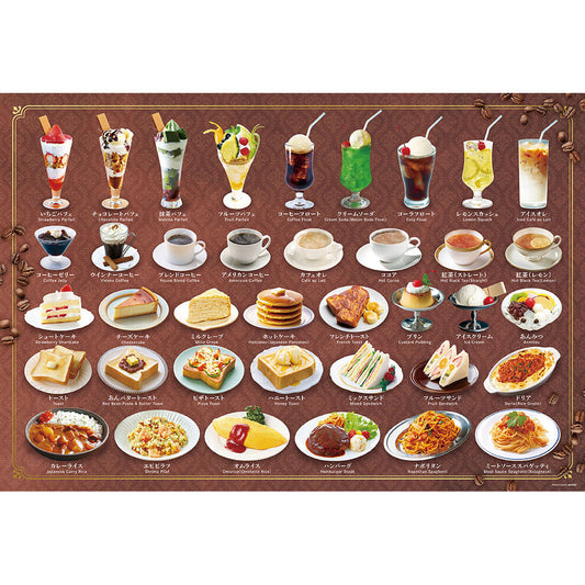 純喫茶ジグソーパズル