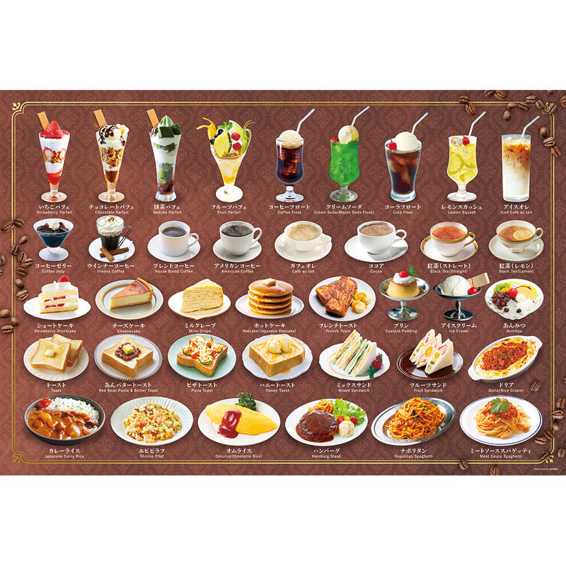 純喫茶ジグソーパズル