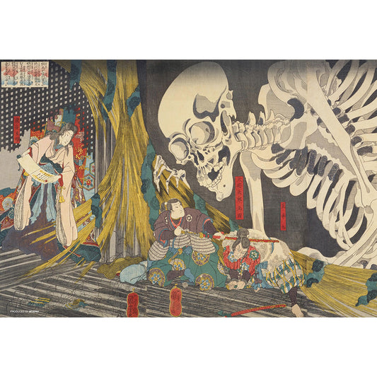 相馬の古内裏（そうまのふるだいり）