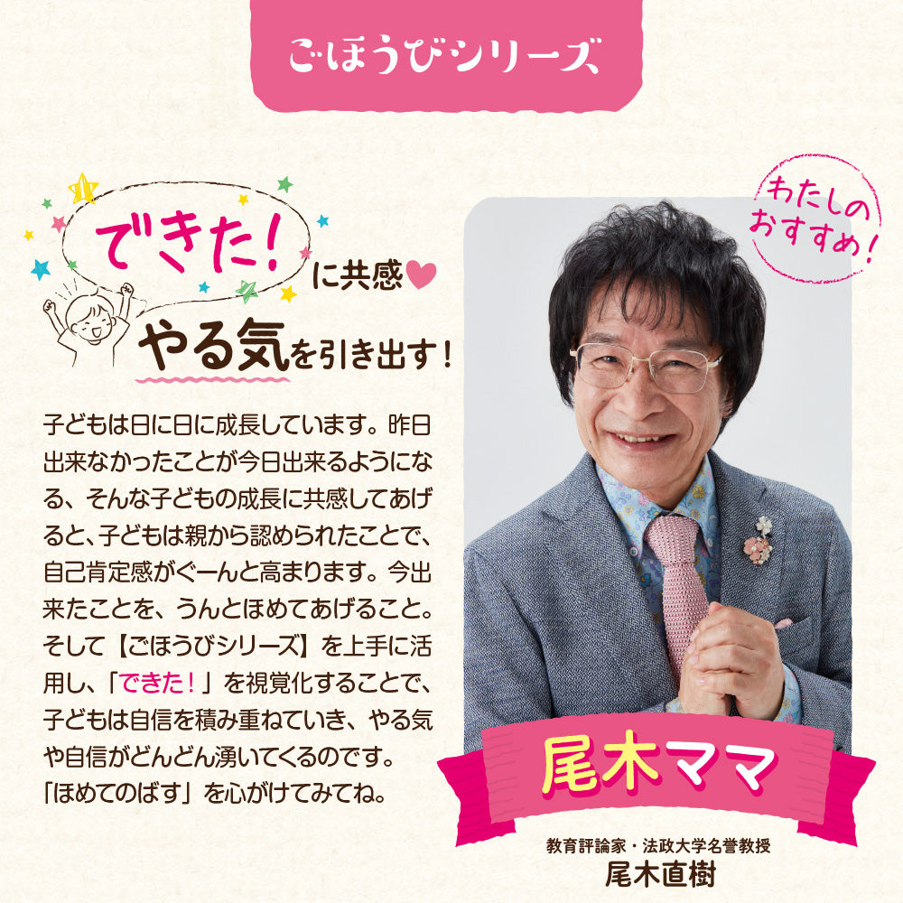 浸透印せんせいスタンプ　すみっコぐらし