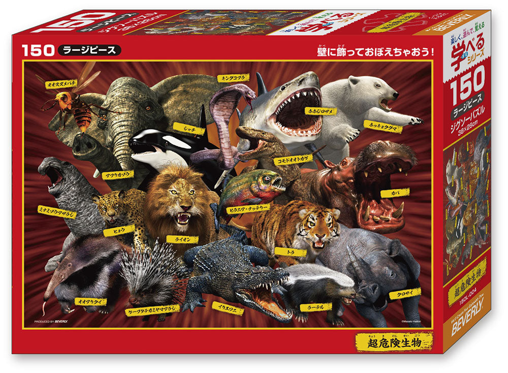 RISK/HELL’S ANIMALS 国内盤 帯付！リスク/ヘルズ・アニマルズ RISK/HELL'S ANIMALS 国内盤 帯付！リスク/ヘルズ・アニマルズ 【公式