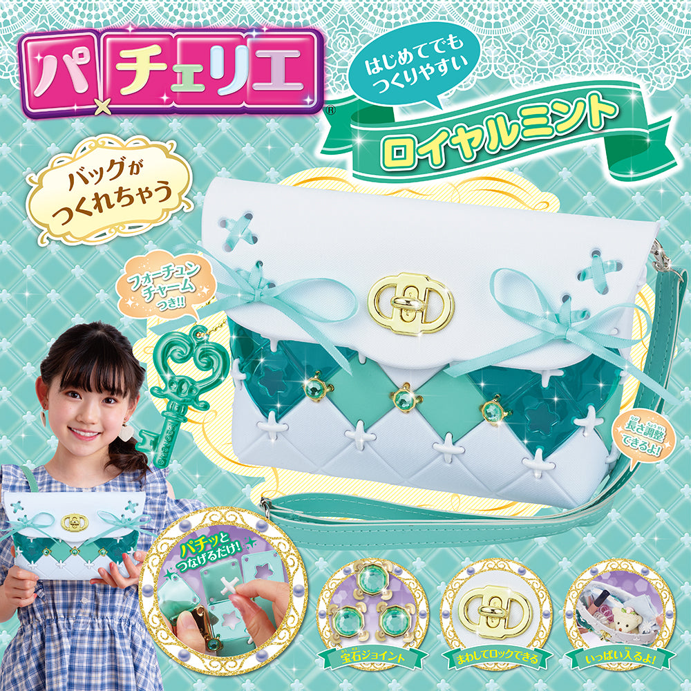 パチェリエ – BEVERLY