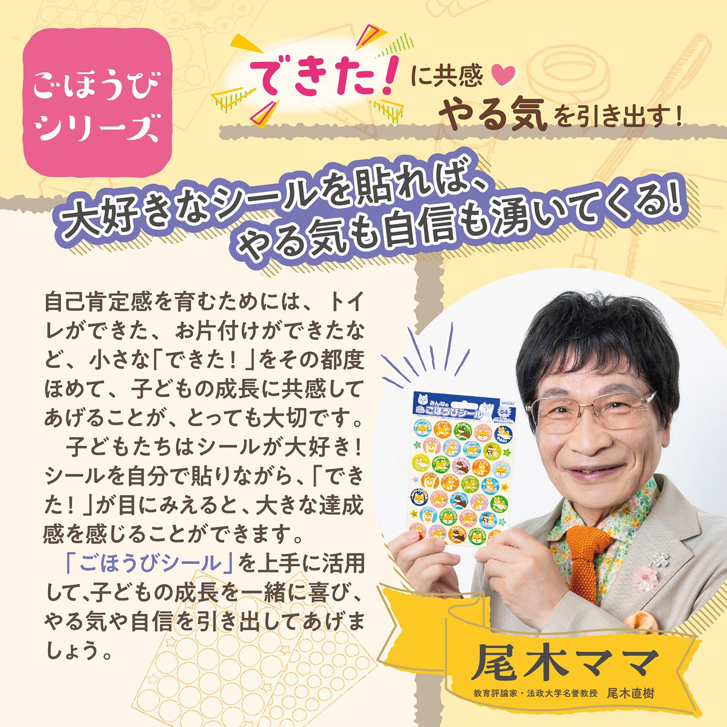 ごほうびシール　スタンダード　English