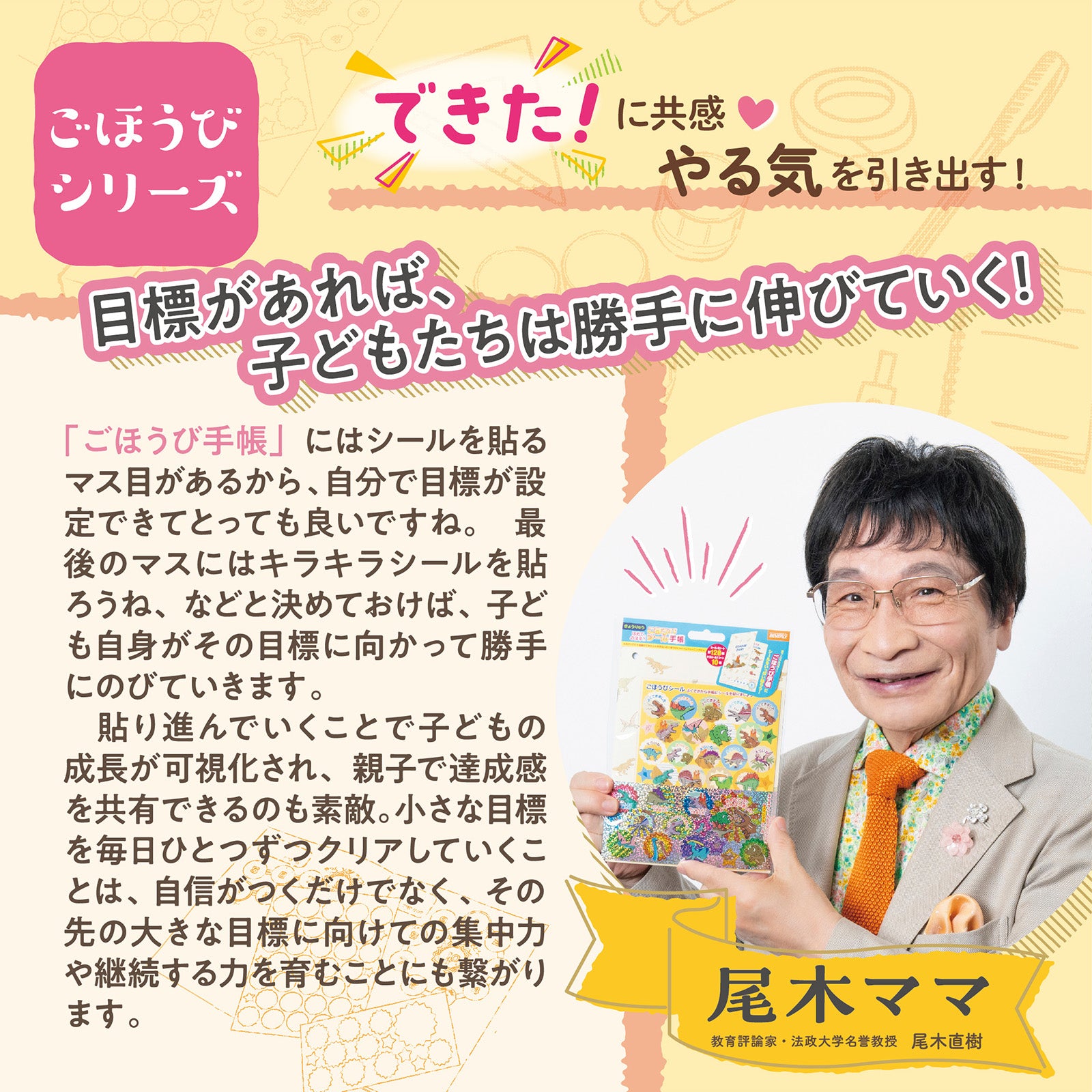 星のカービィ ごほうびシール手帳セット – BEVERLY