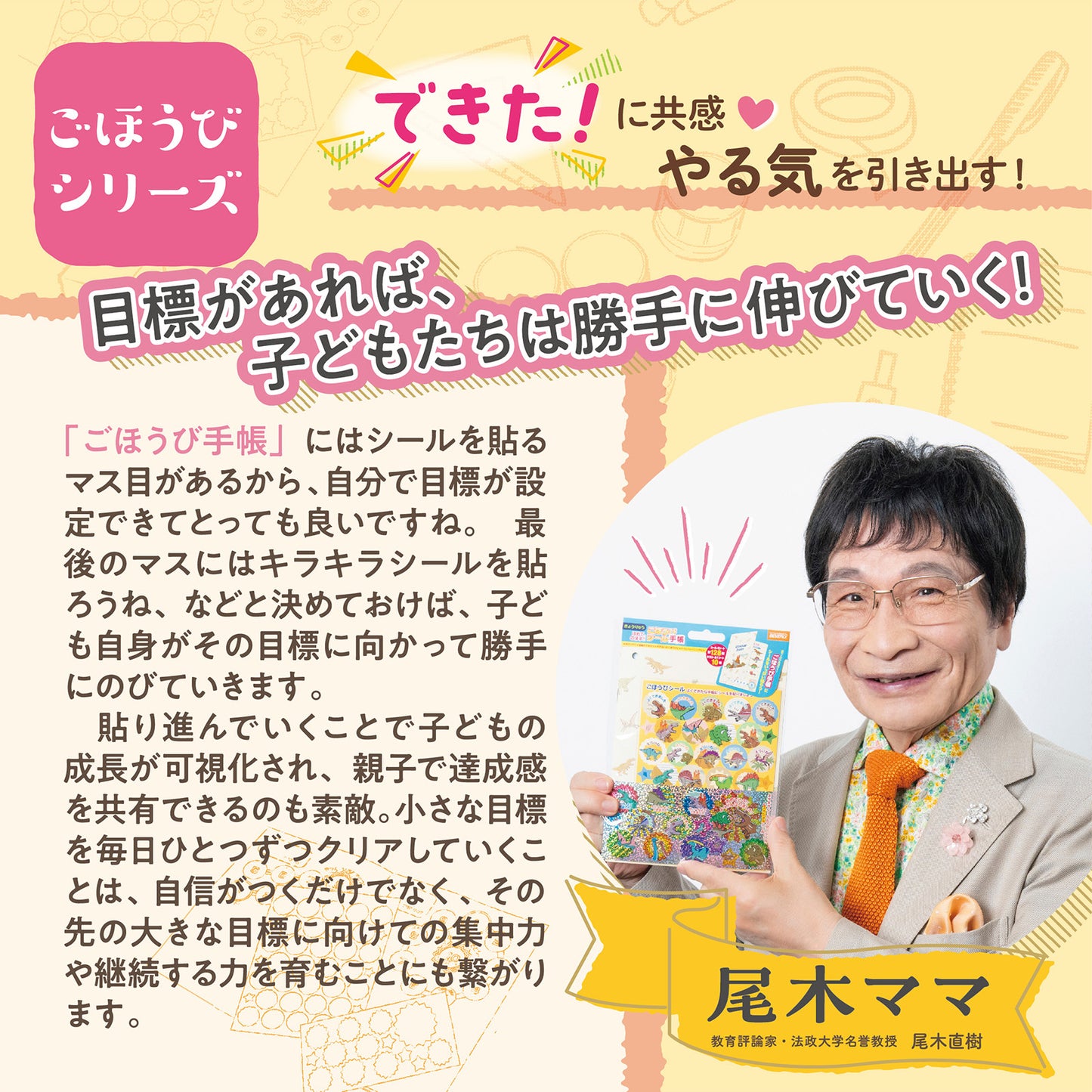 きょうりゅう　ごほうびシール手帳セット