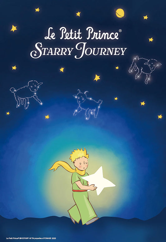 星の王子さま 星空の旅路