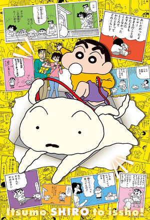 クレヨンしんちゃん35周年原作アートB
