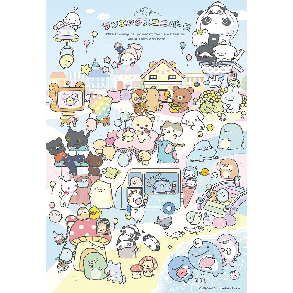サンエックスタウンB