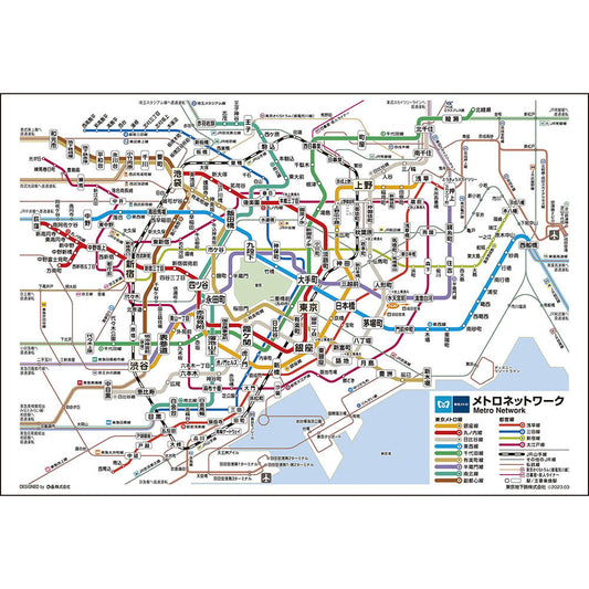 東京メトロネットワーク