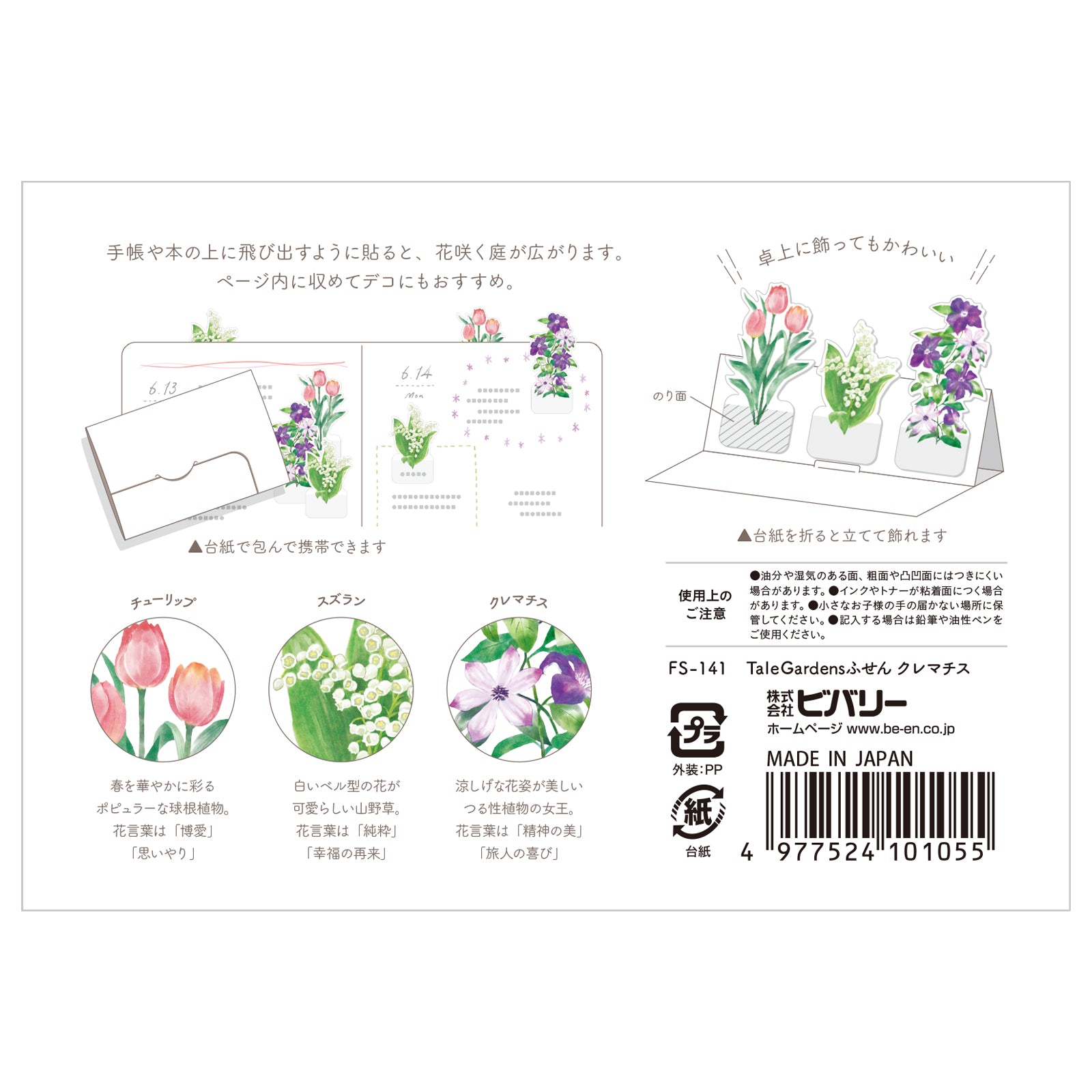 花子様　４点　２５００円引き 楽天市場】墓花 お彼岸 お供えの花 仏花 造花 光触媒 お墓の花