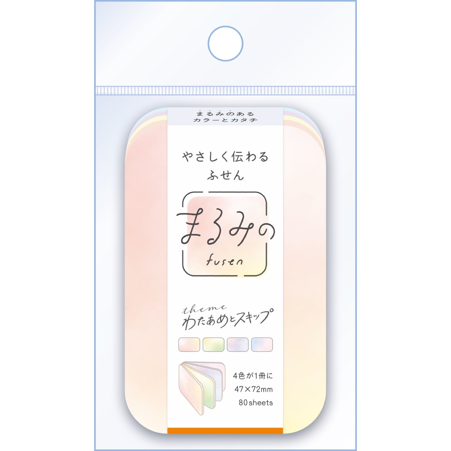 まるみの　わたあめとスキップ　M