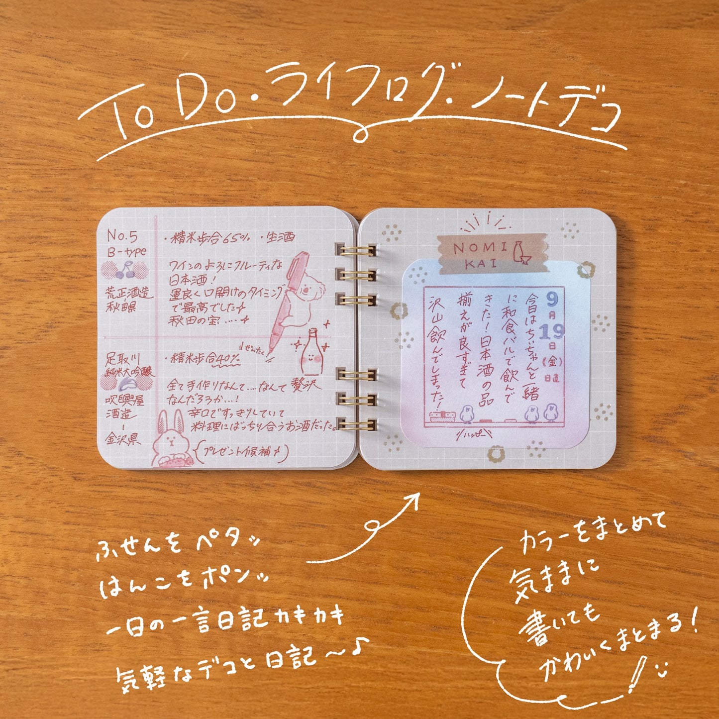 まるみのノート　まどろみのカフェ　S