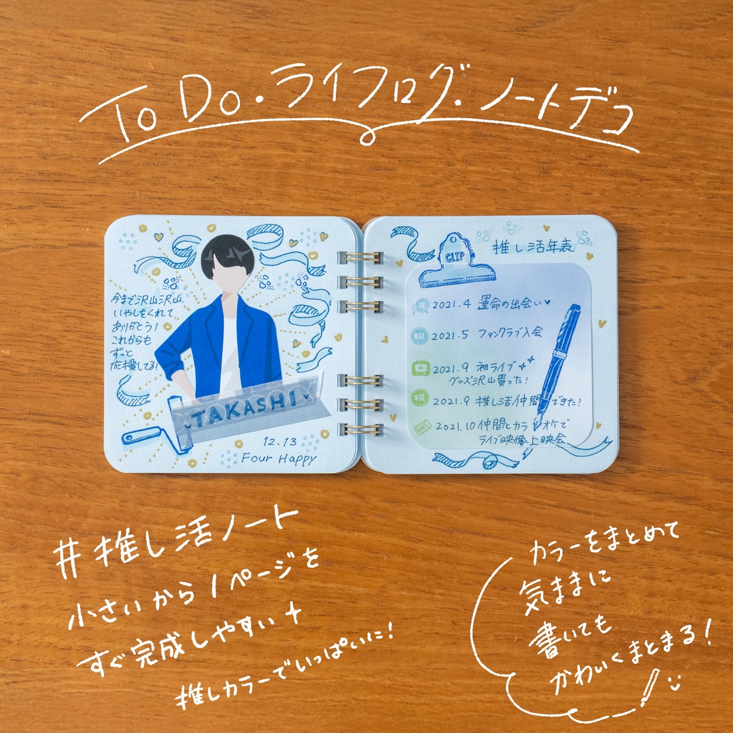 まるみのノート　ひそやかな波音　S
