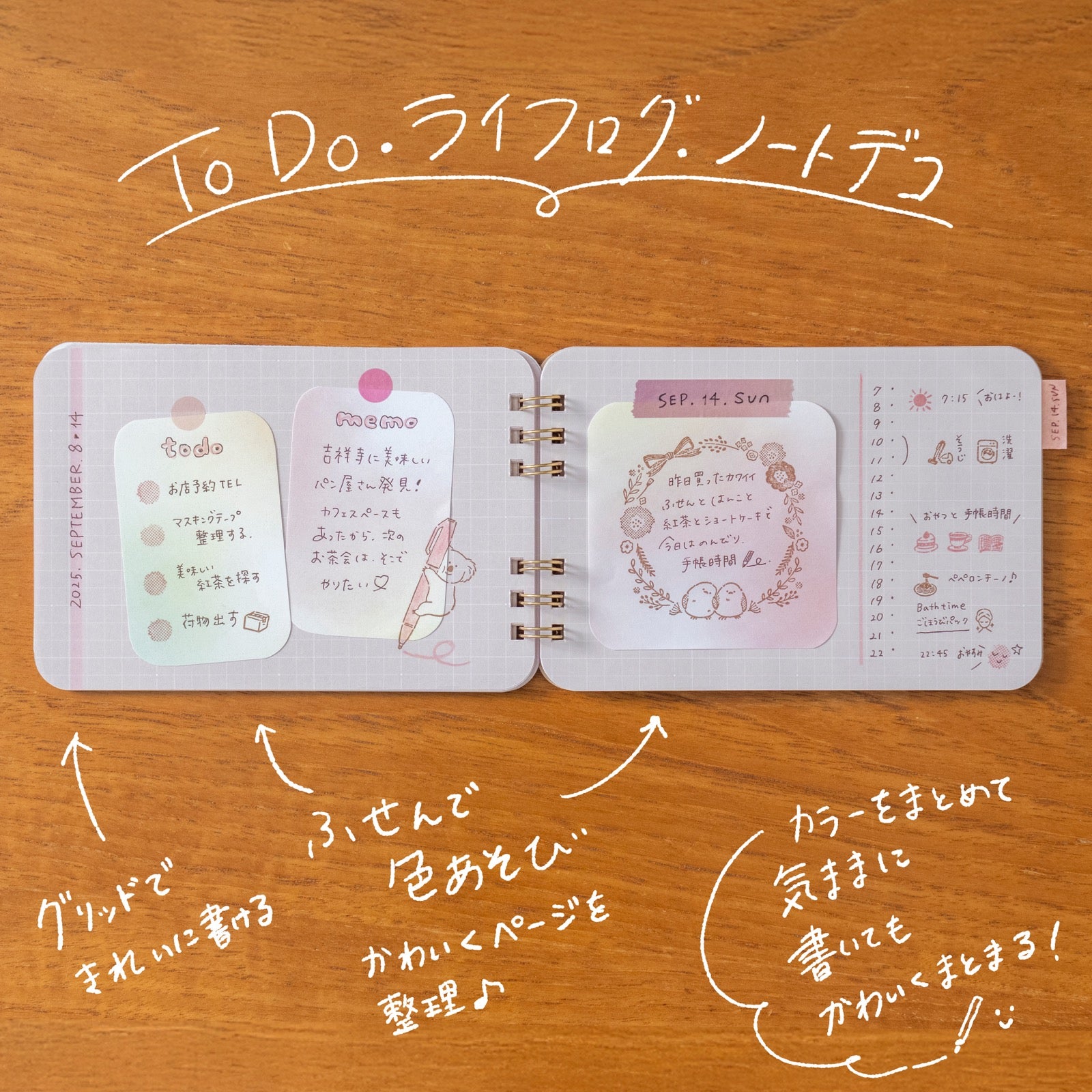 まるみのノート まどろみのカフェ M – BEVERLY