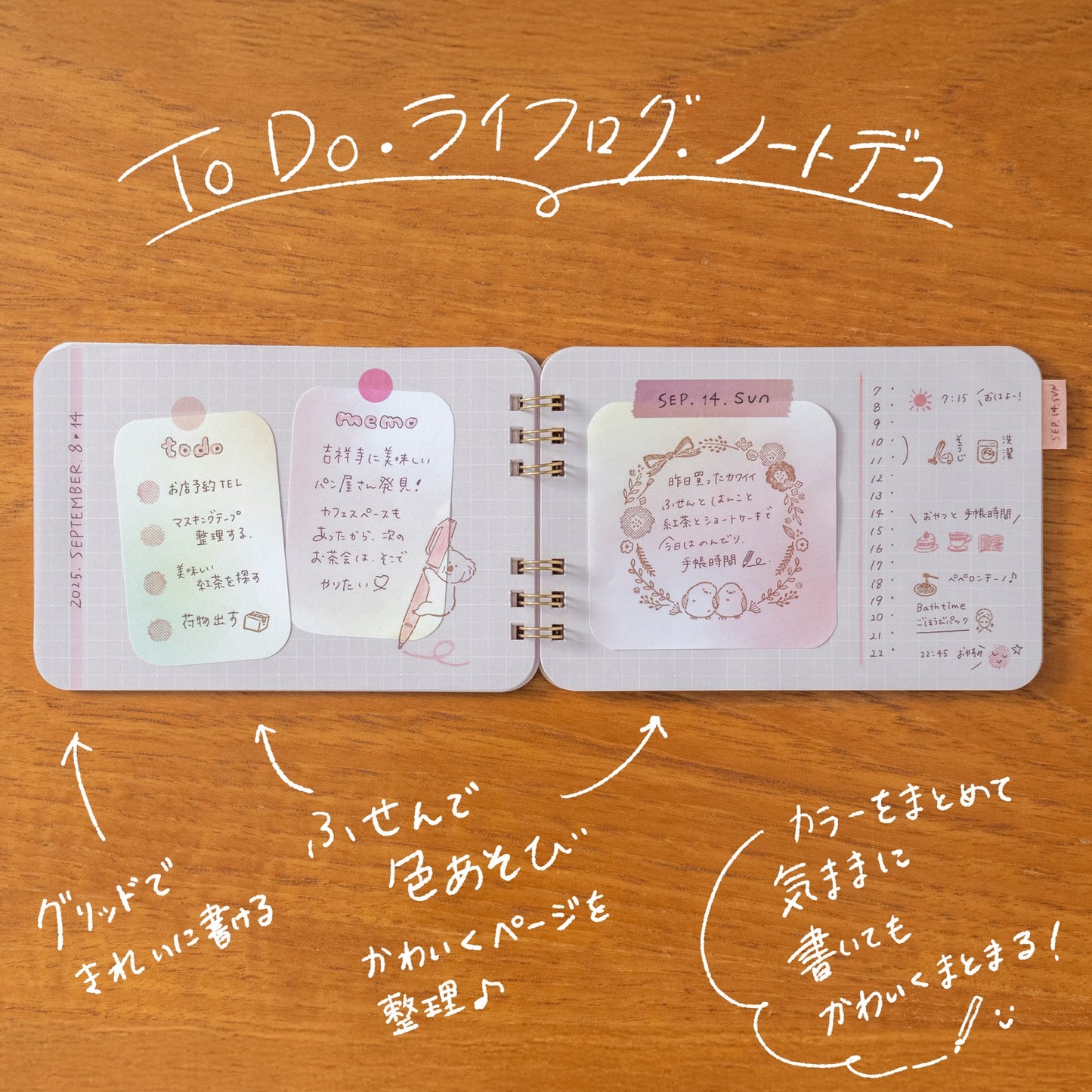 まるみのノート　まどろみのカフェ　M