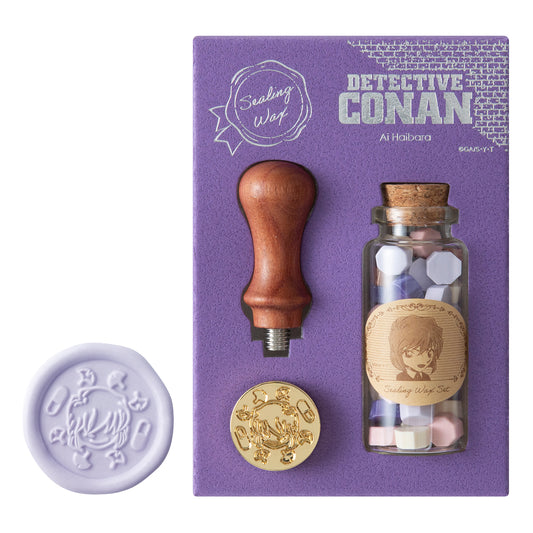 シーリングワックスセット 灰原哀