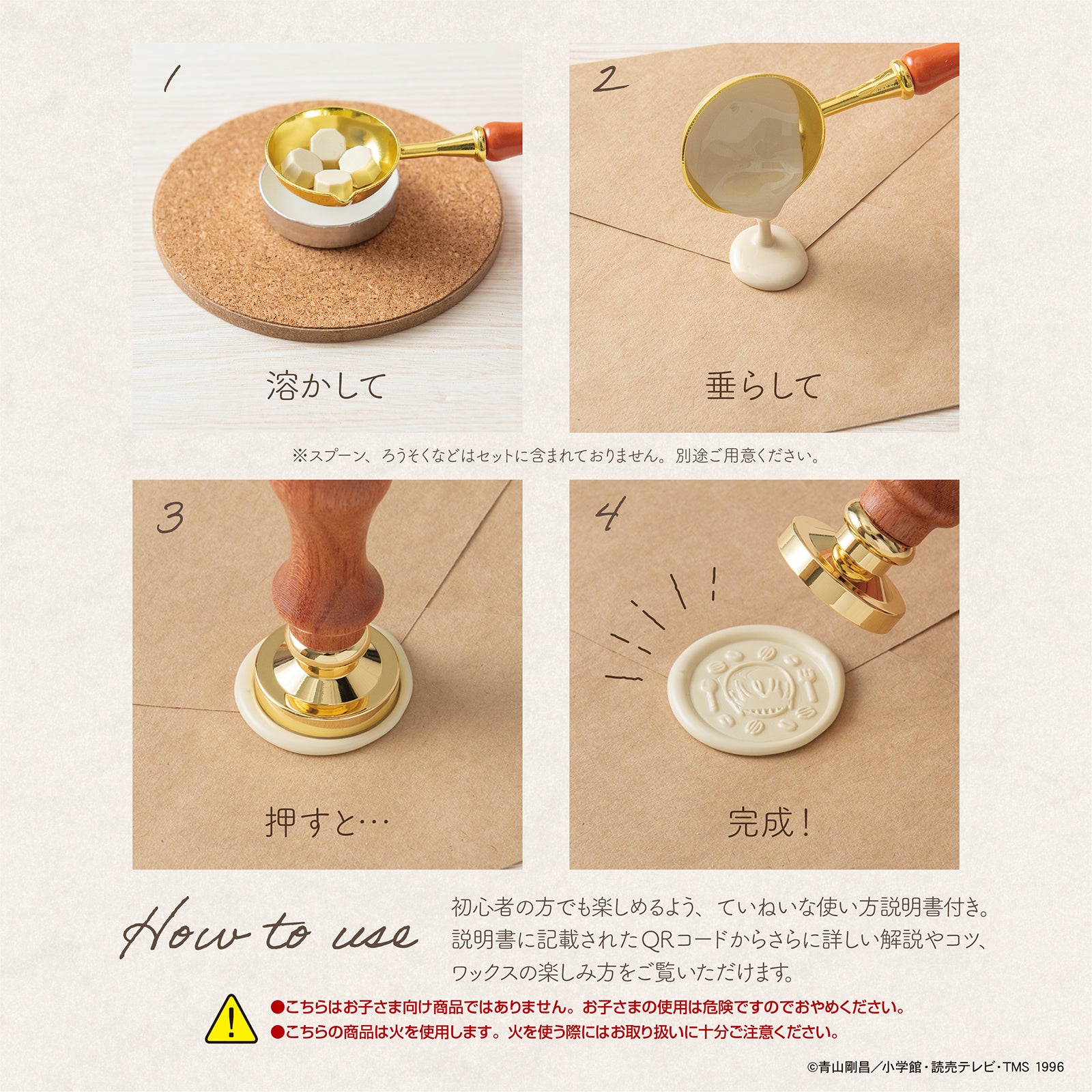シーリングワックスセット 安室透 – BEVERLY