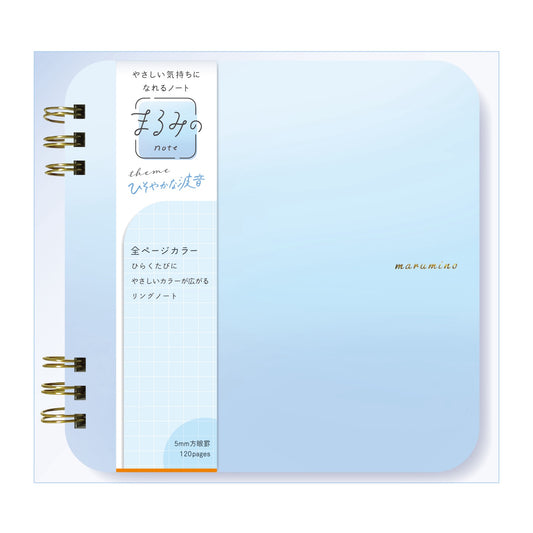 まるみのノート ひそやかな波音　L