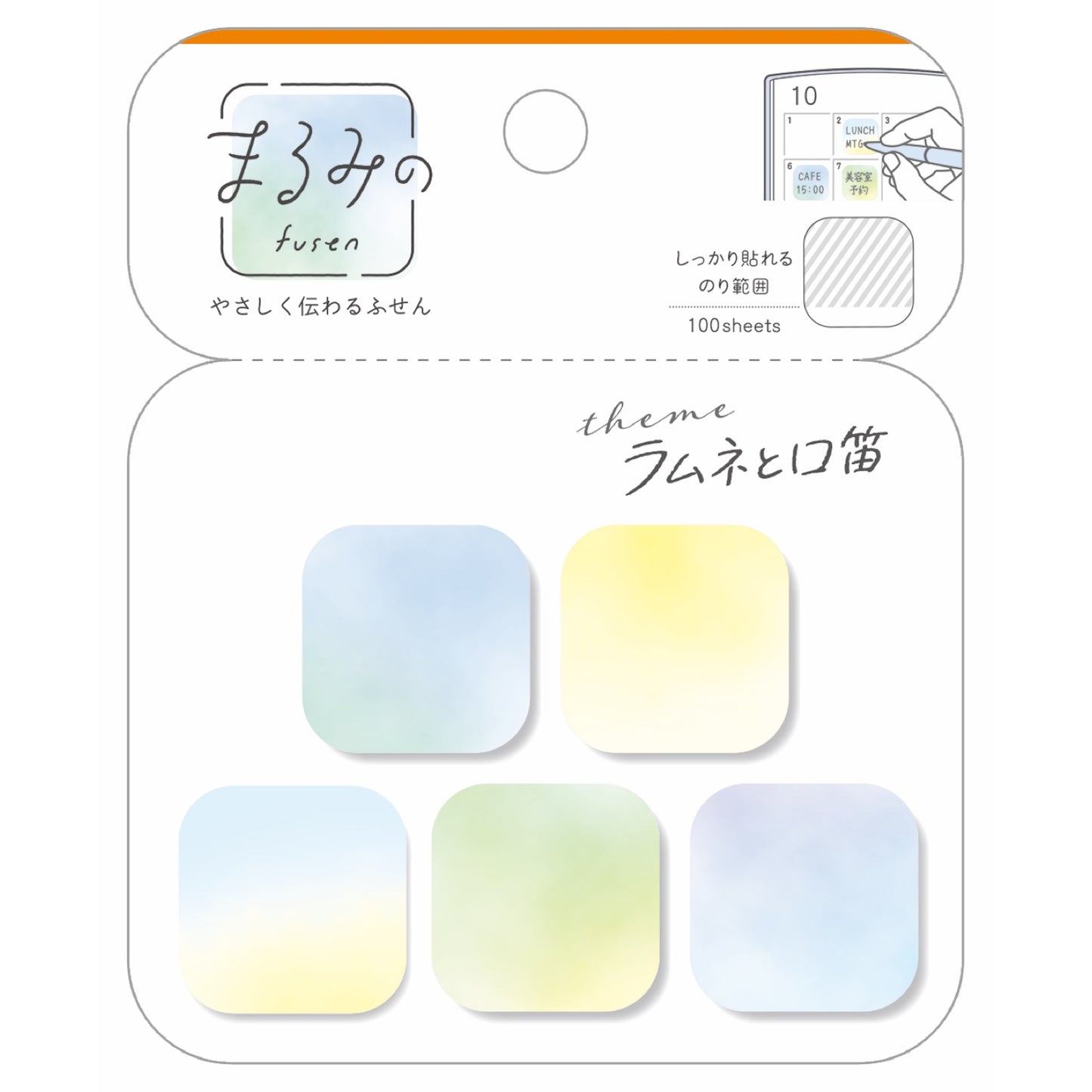 まるみの ラムネと口笛 プチ