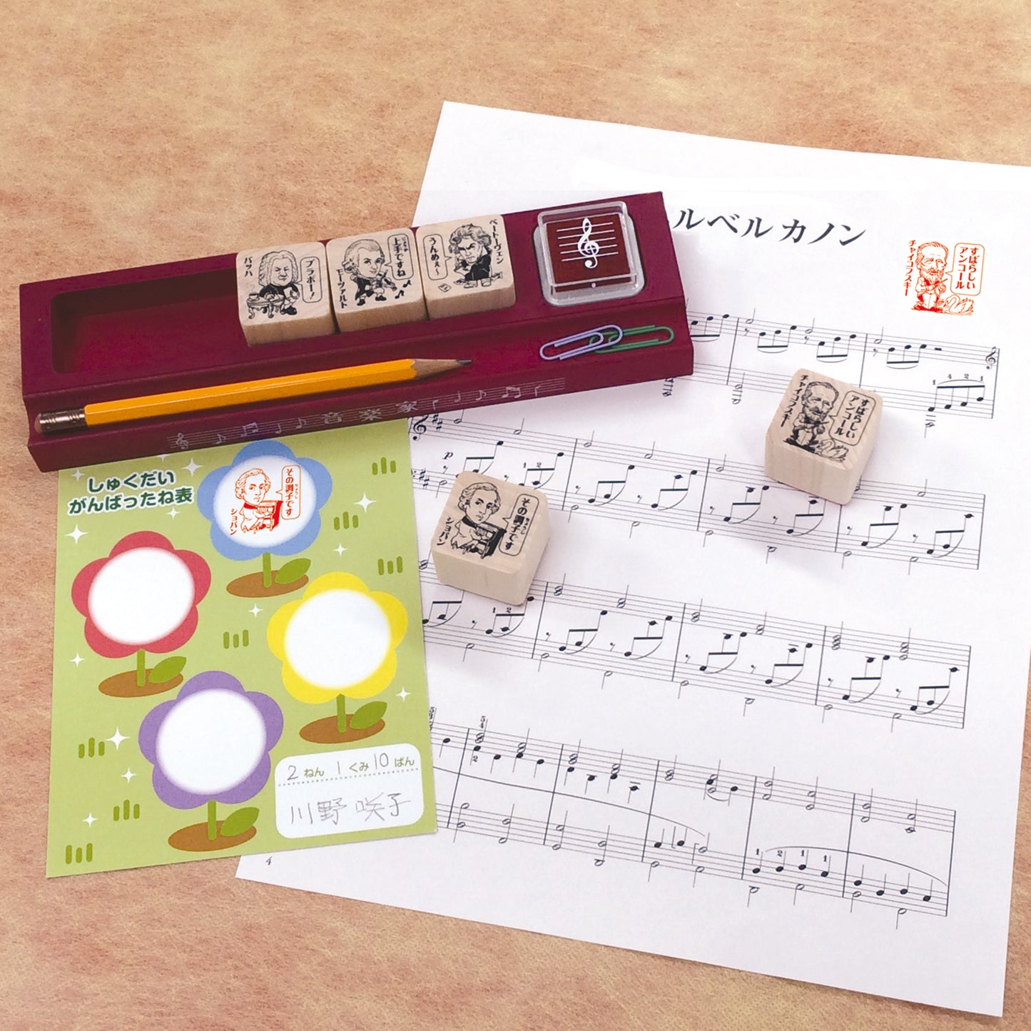 音楽家　せんせいスタンプ