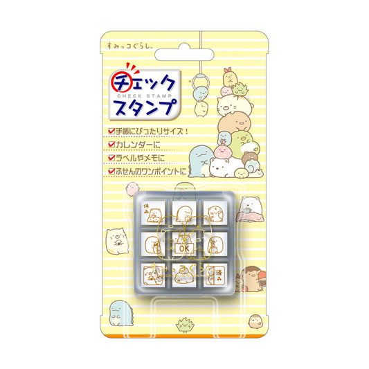 すみっコぐらし　チェックスタンプ