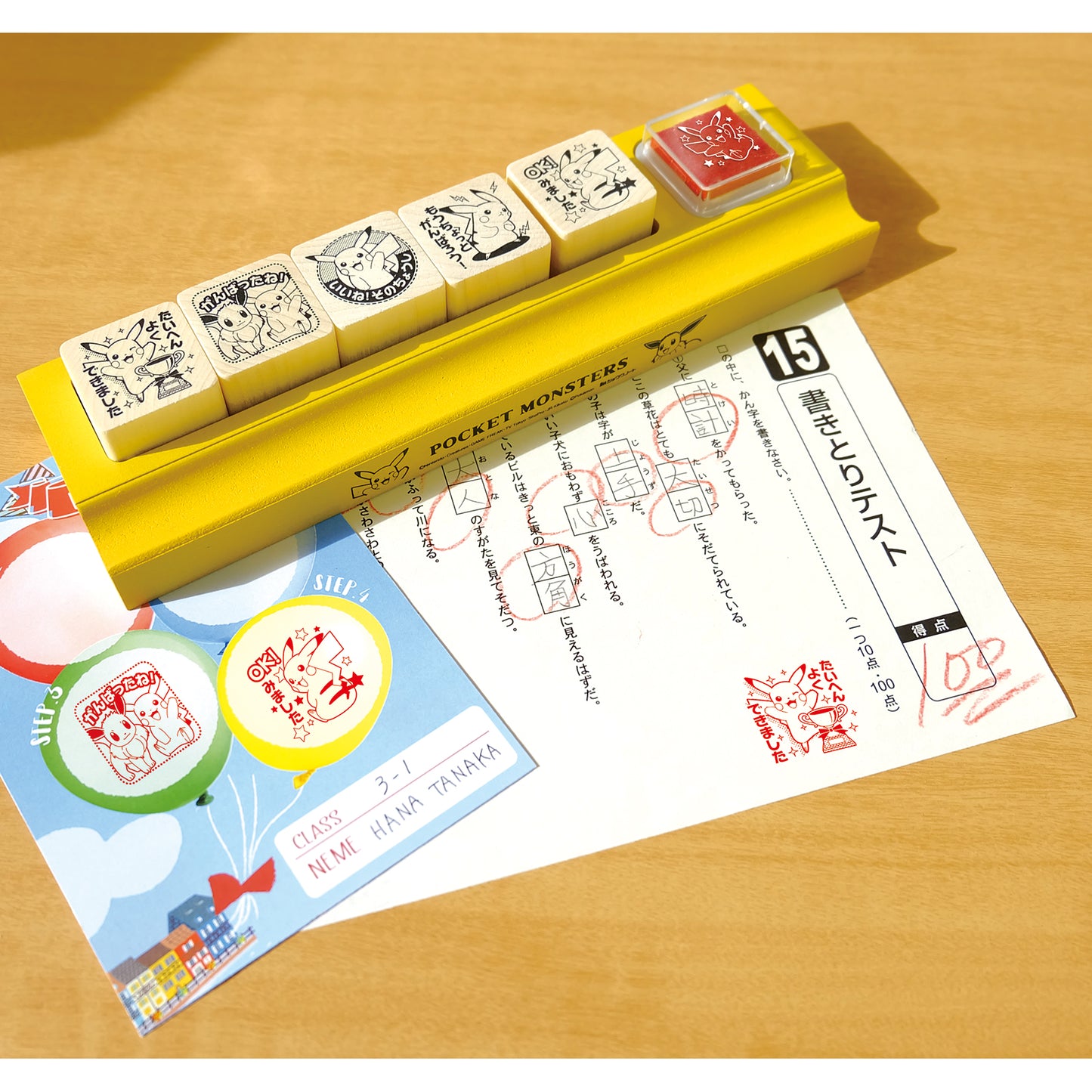 ポケットモンスター　せんせいスタンプ