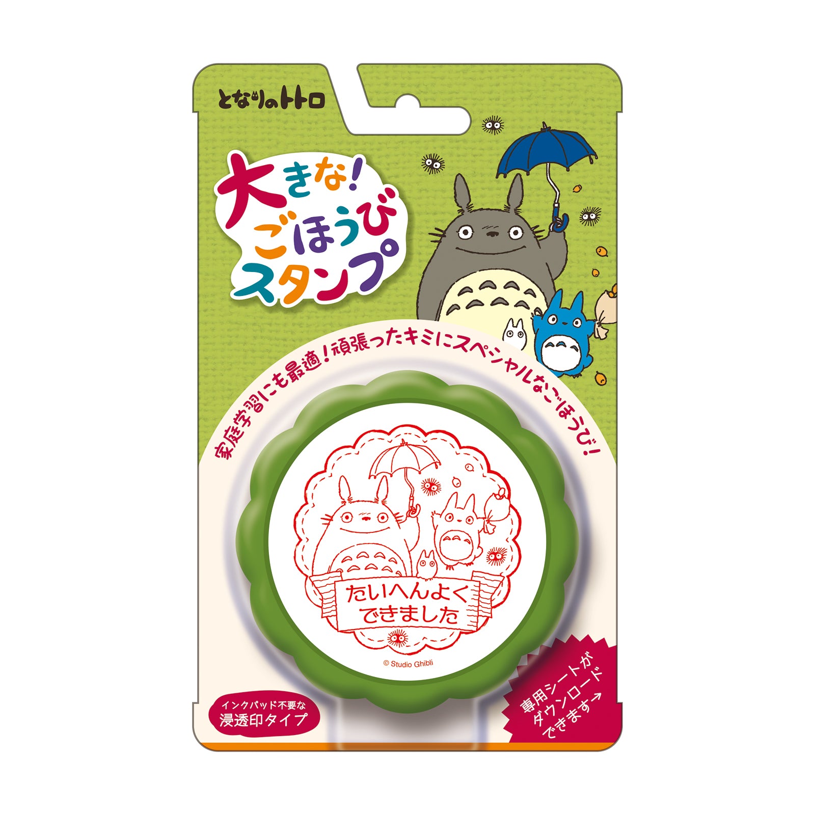 大きなごほうびスタンプ となりのトトロ – BEVERLY