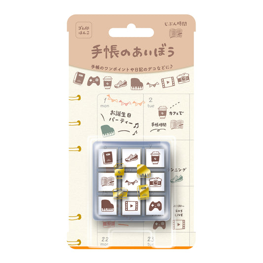 手帳のあいぼう じぶん時間