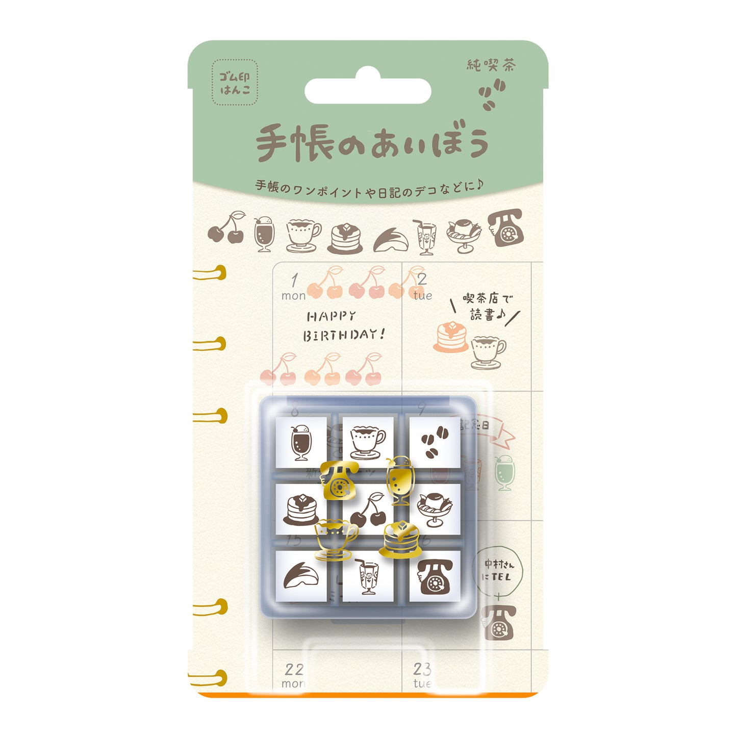 手帳のあいぼう　純喫茶