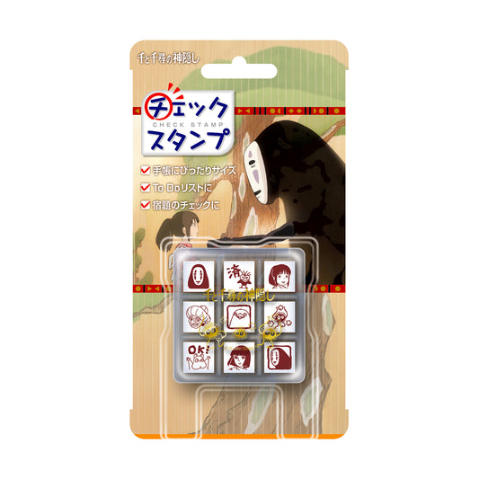 千と千尋の神隠し チェックスタンプ