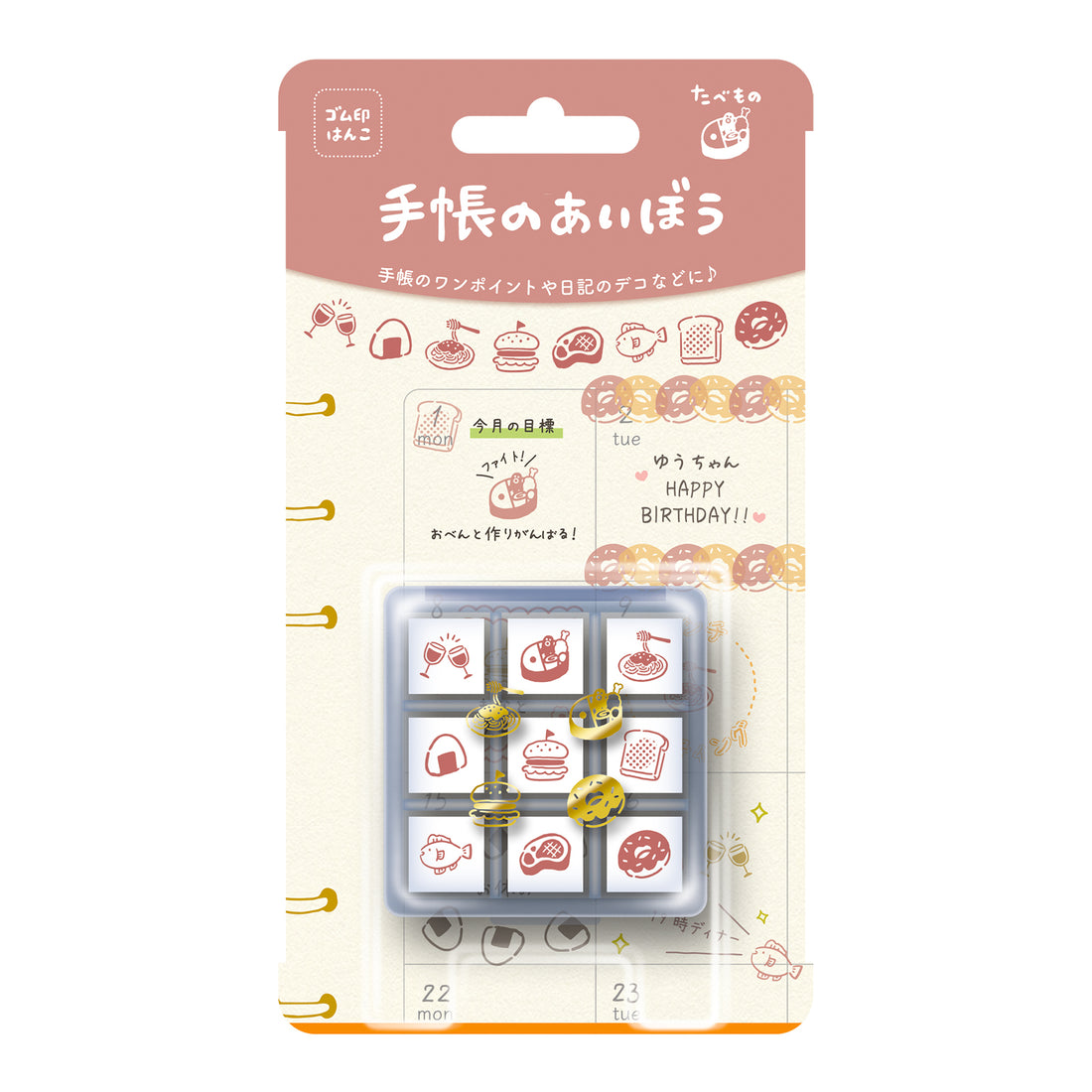 BEVERLY Planner Stamp Set - Food