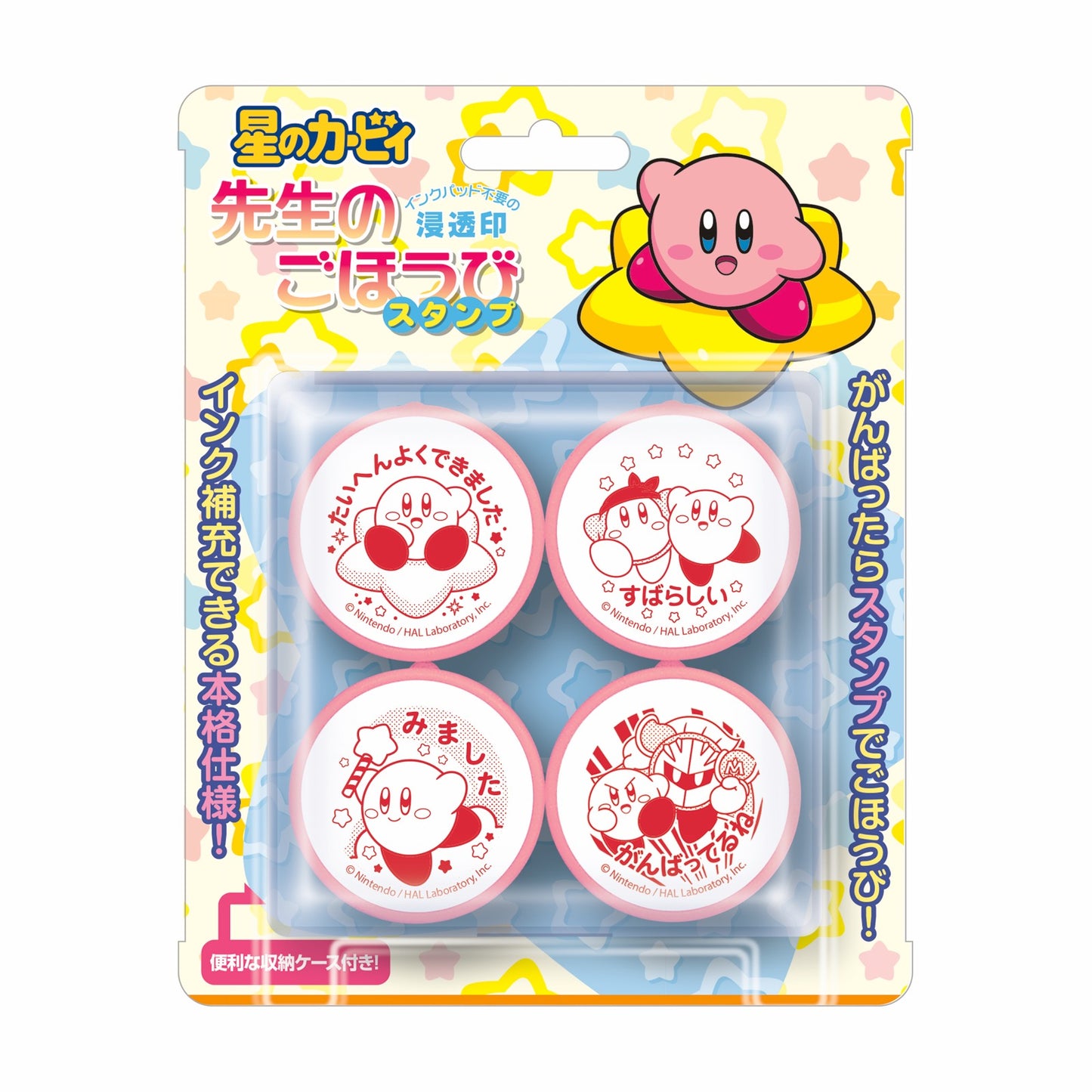 星のカービィ　先生のごほうびスタンプ