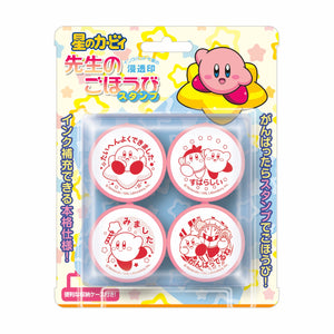 星のカービィ　先生のごほうびスタンプ