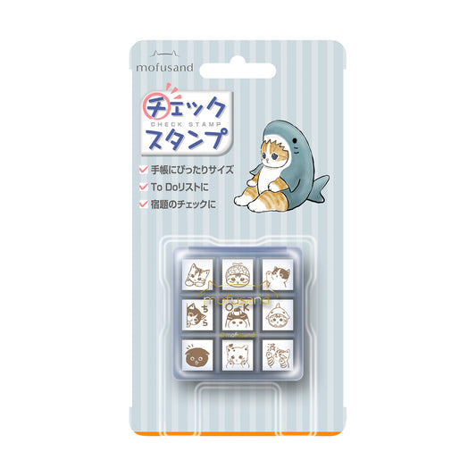 モフサンド チェックスタンプ