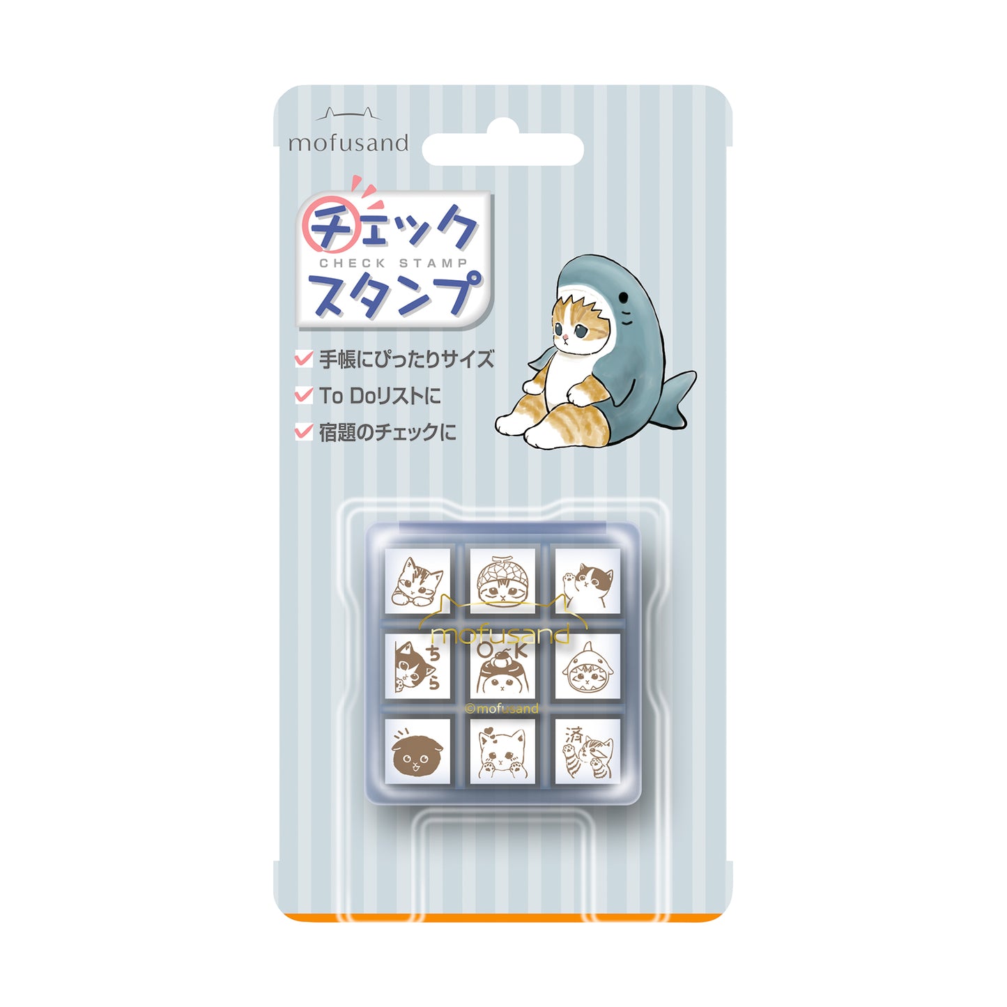 モフサンド　チェックスタンプ