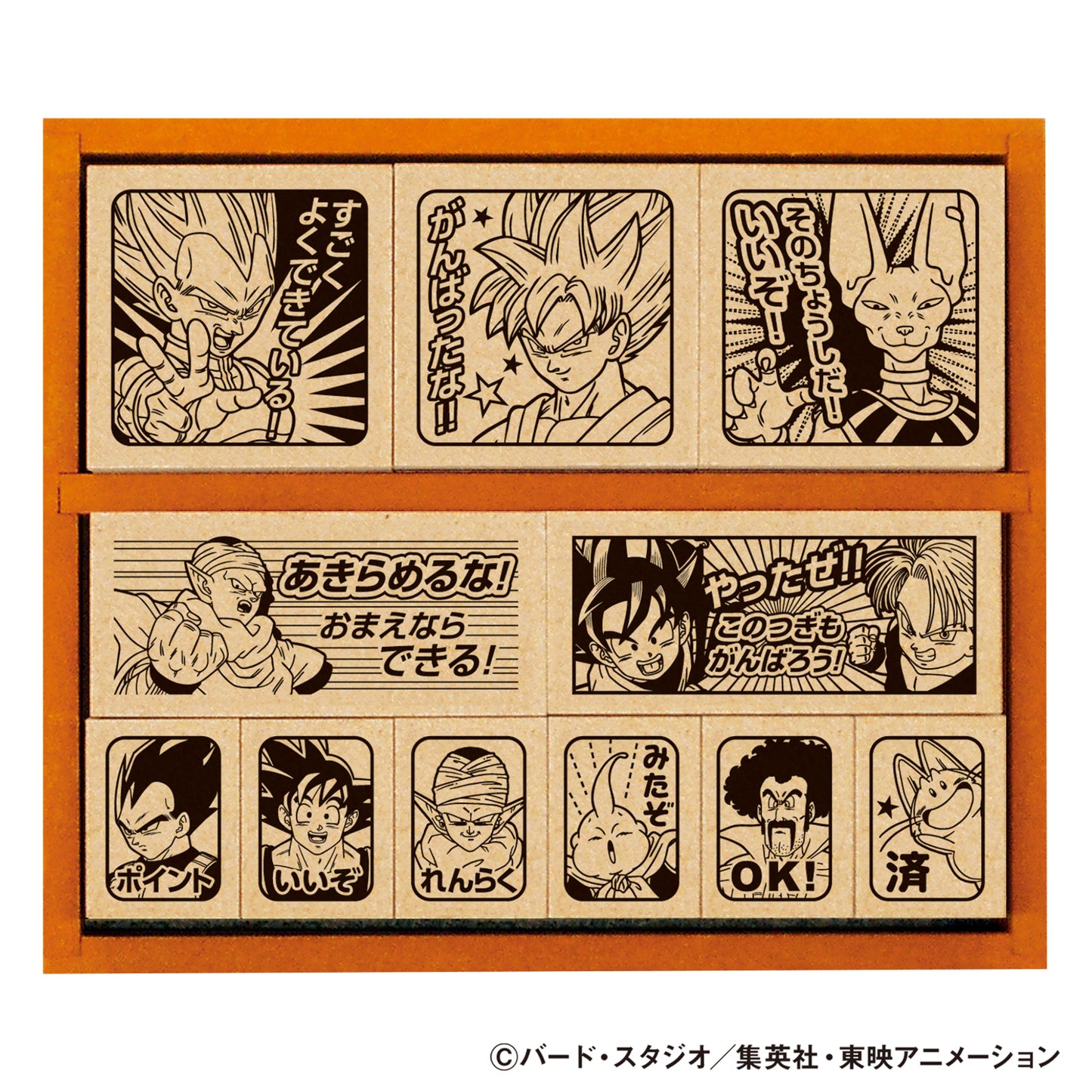 ドラゴンボール超　木製ごほうびスタンプ