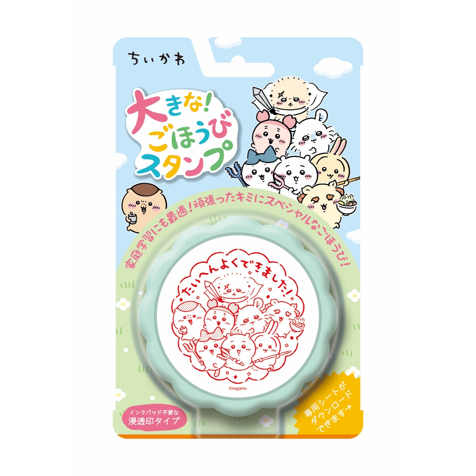 【186】ラバースタンプ   小脇に荷物を抱えたブラウニー 186】ラバースタンプ 小脇に荷物を抱えたブラウニー