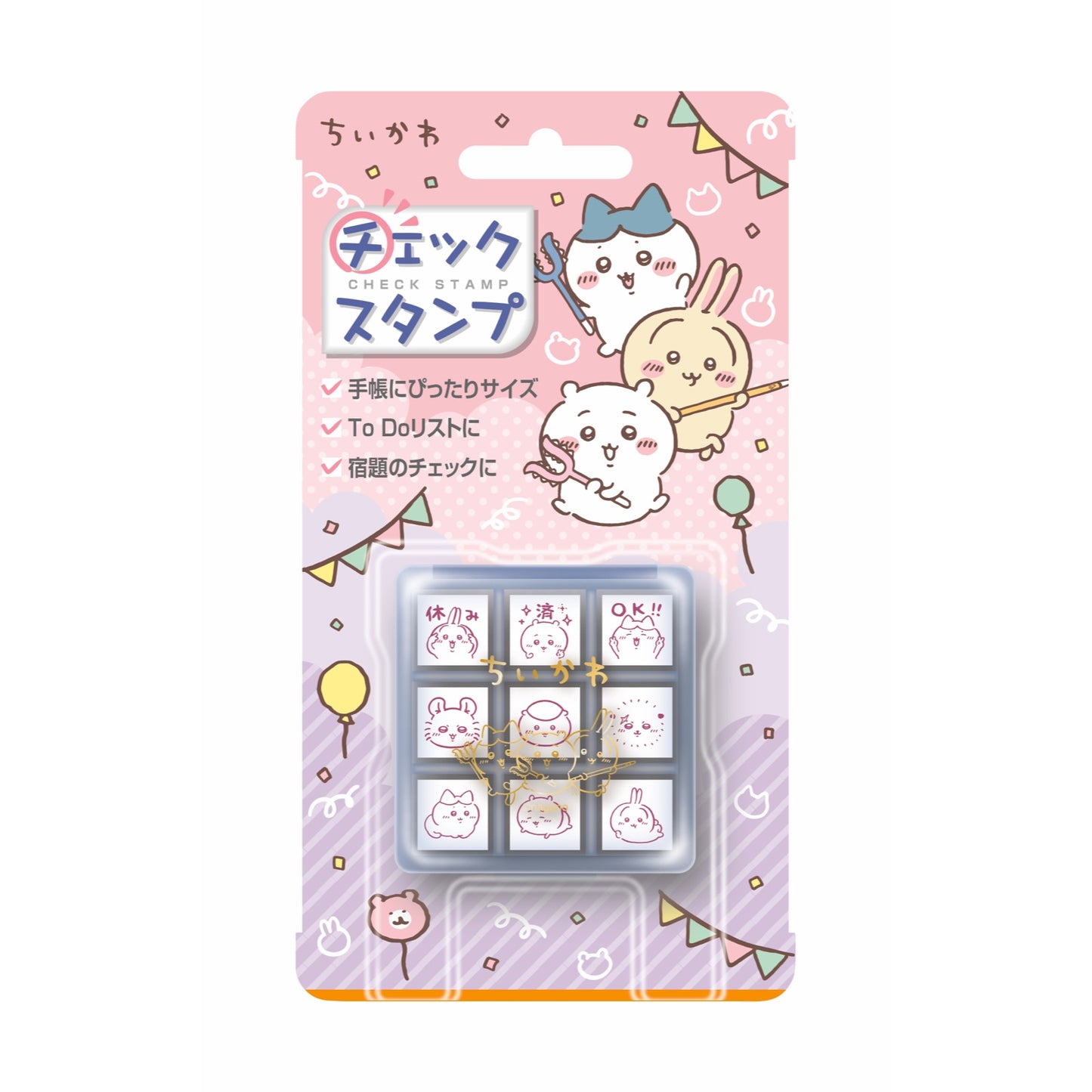 ちいかわ チェックスタンプ パーティー