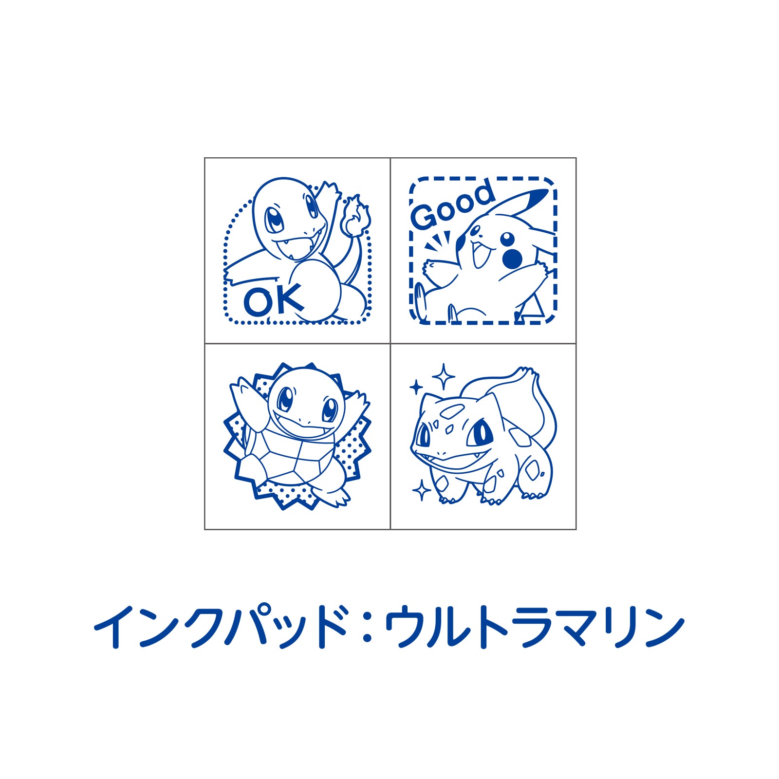 ミニスタンプ ポケモン 冒険のはじまり – BEVERLY