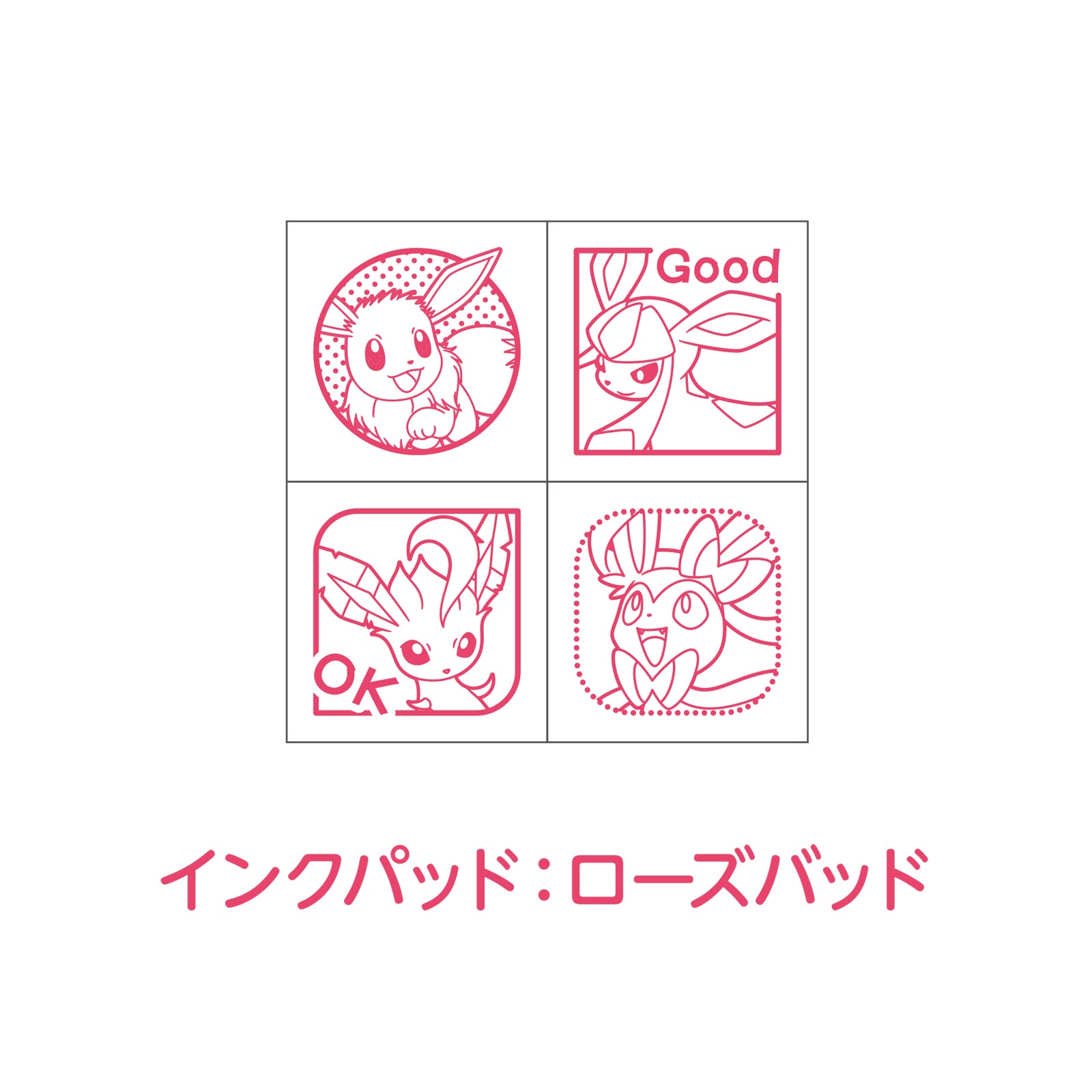 ミニスタンプ ポケモン イーブイ進化3 – BEVERLY