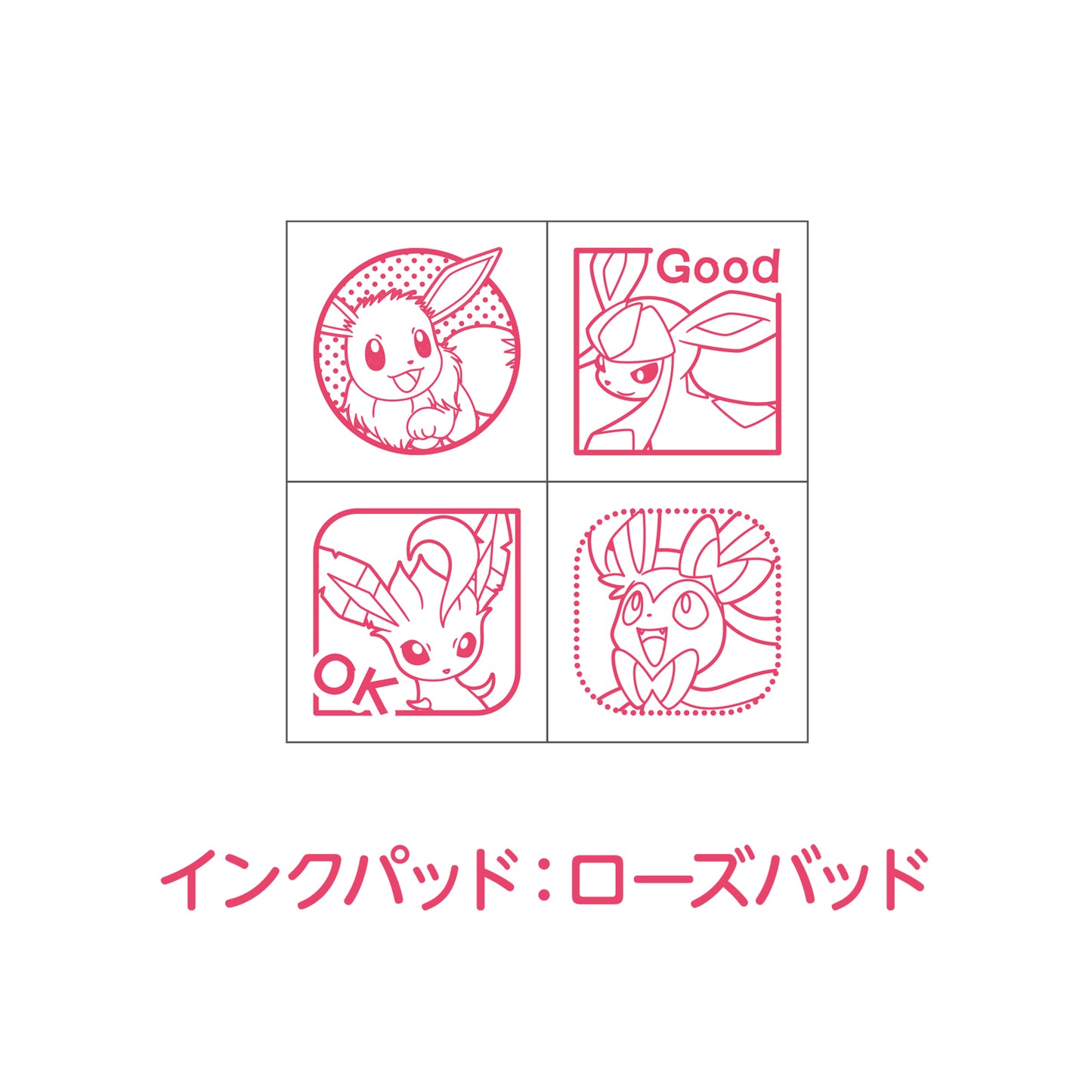 ミニスタンプ ポケモン イーブイ進化3