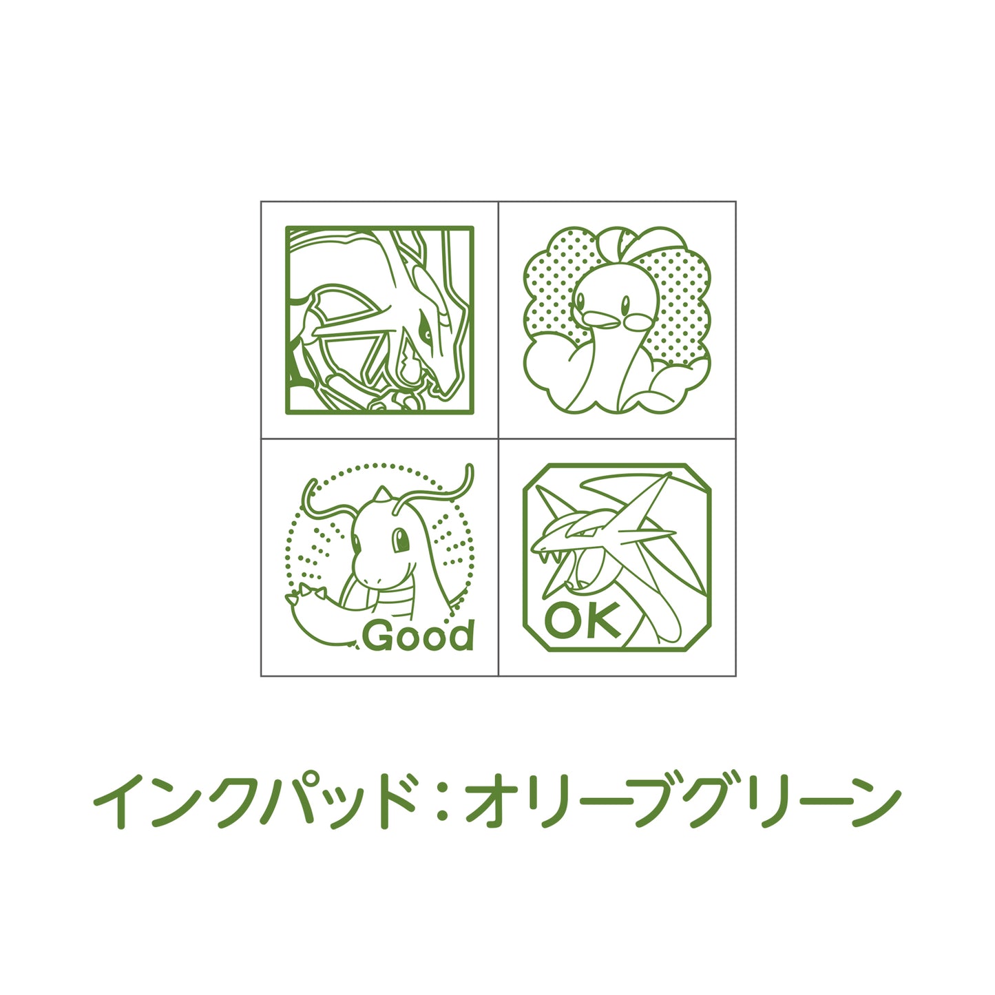 ミニスタンプ ポケモン ドラゴンタイプ