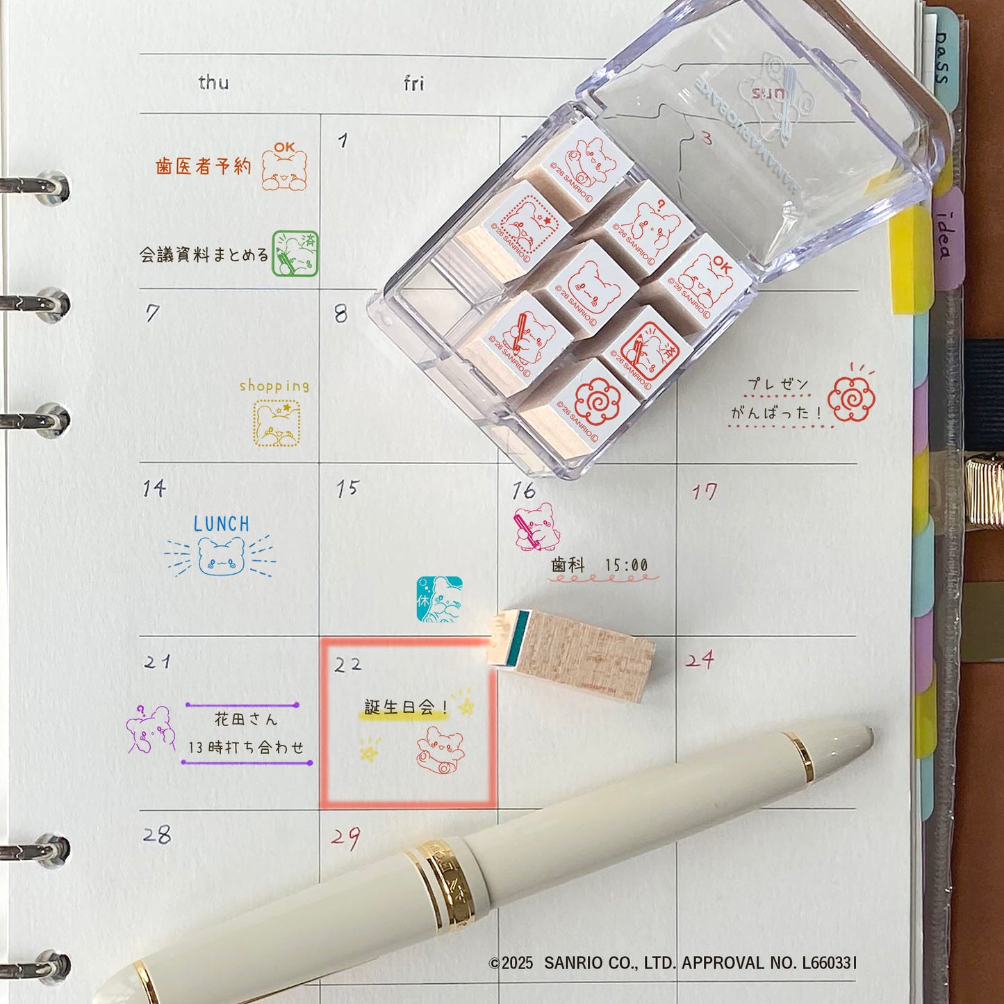 はなまるおばけ　チェックスタンプ